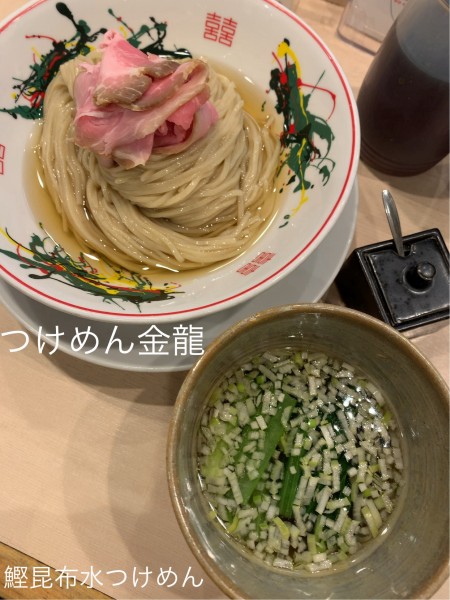 「鰹昆布水つけめん」@つけめん金龍の写真