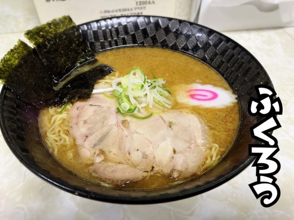 「ら〜めん￥750」@和風とんこつら〜めん ふくろう 本店の写真