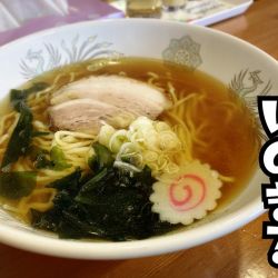 しょうゆラーメン￥550