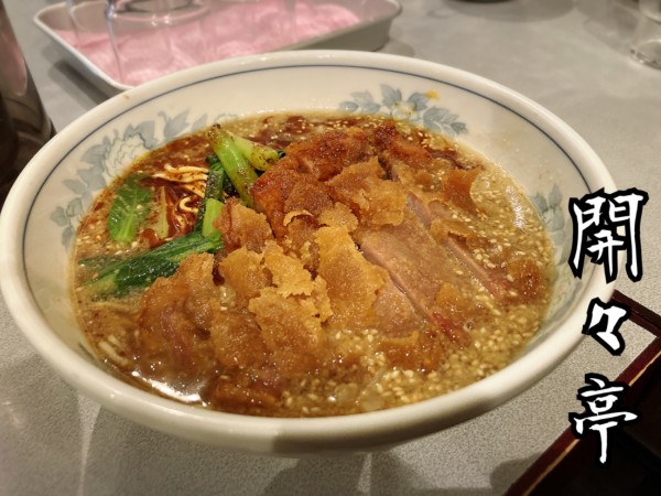 「パーコー坦々メン￥1000」@開々亭の写真