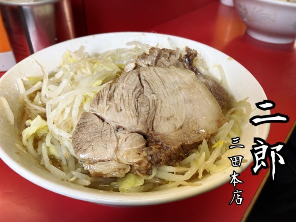 「ラーメン￥600」@ラーメン二郎 三田本店の写真