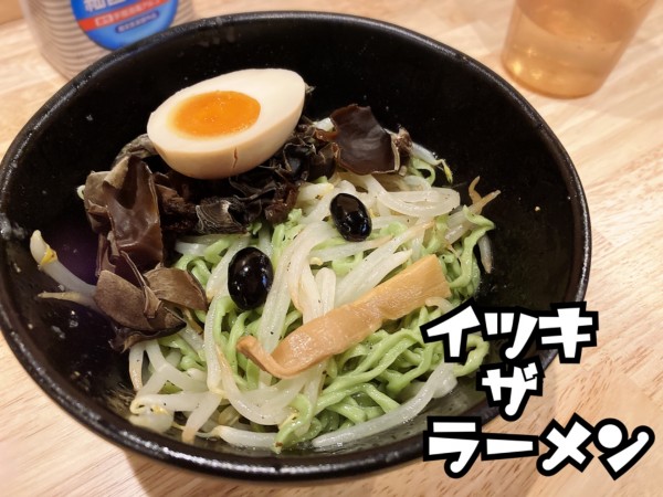 「香る！カッパ麺￥400」@イツキ ザ ラーメン 宗岡店の写真