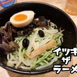 香る！カッパ麺￥400