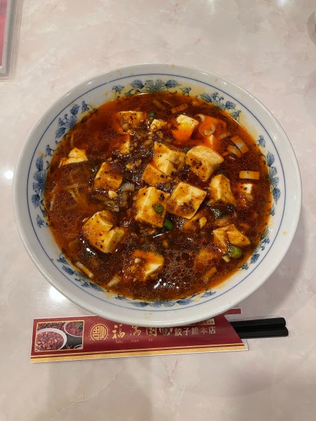 「四川麻婆豆腐ラーメン(980円)」@餃子総本店 上大岡店の写真