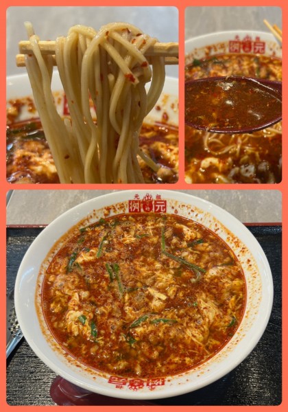 「元祖辛麺¥1030」@辛麺屋 桝元 ジアウトレット湘南平塚店の写真