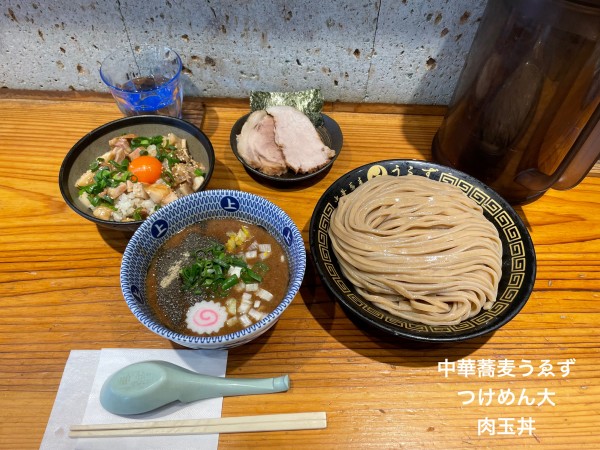 「つけめん大　肉玉丼」@中華蕎麦うゑずの写真