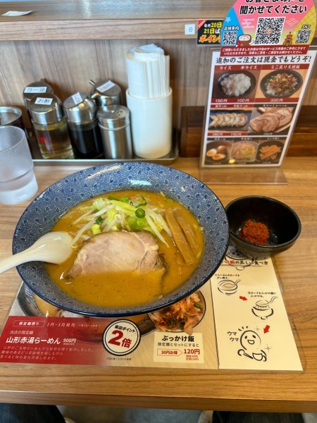 「限定麺「山形赤湯らーめん」￥900」@創作らーめん 小川流 八王子みなみ野店の写真