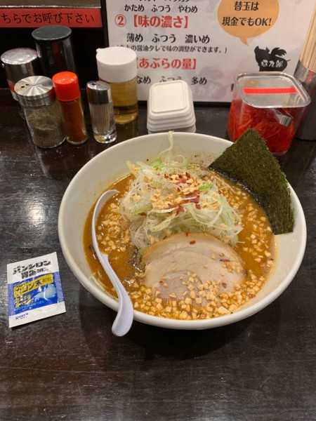 「限定ニンニクラーメン？」@平九郎Rの写真