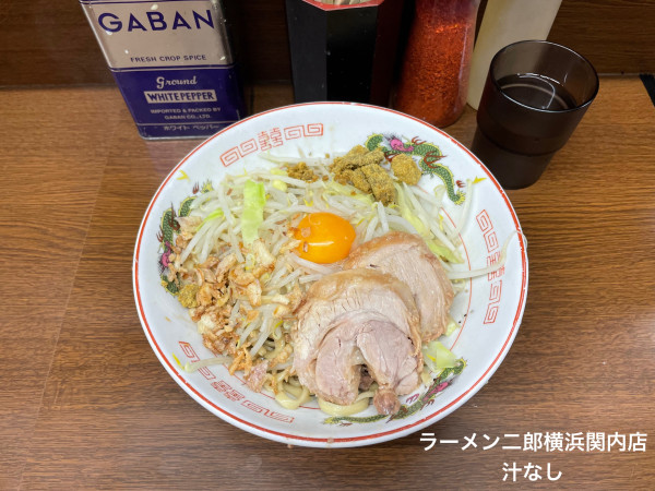 「汁なし」@ラーメン二郎 横浜関内店の写真
