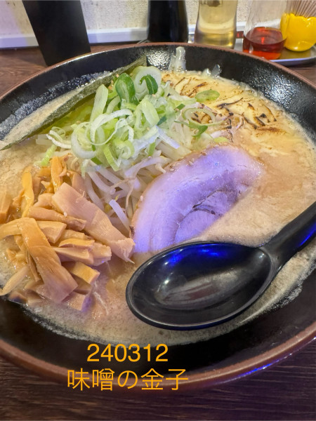 「炙りチーズ味噌　1000」@味噌の金子 愛川の写真