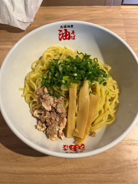 「油そば　大盛り」@元祖油堂 綱島店の写真