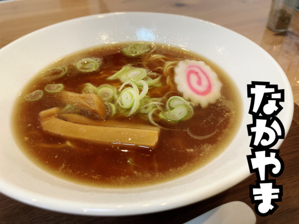 「煮干し中華そば￥650」@創作めんダイニングなかやまの写真