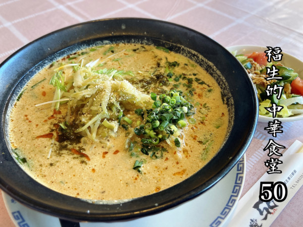 「ヌードルランチ(たんたん麺)￥950」@福生的中華食堂 50の写真