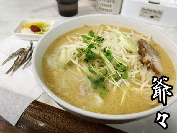 「味噌ラーメン￥600」@ラーメン爺の写真