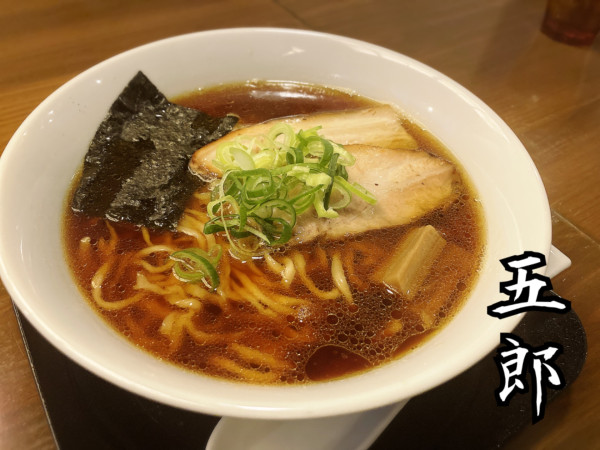 「黒中華そば￥780」@麺や 五郎の写真