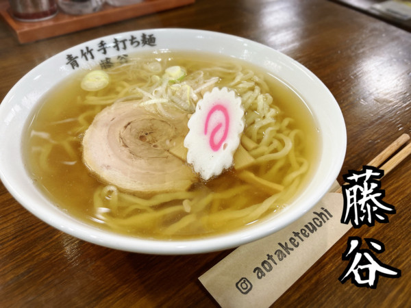 「ラーメン￥750」@青竹手打ち麺 藤谷の写真