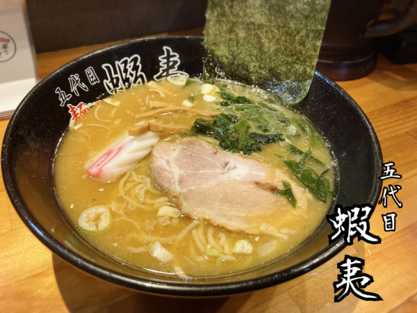 「しょう油らーめん￥700」@五代目麺や蝦夷の写真