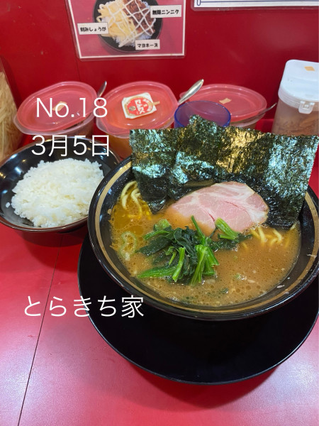 「ラーメンとライス」@家系ラーメン とらきち家の写真