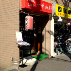 中華 成都の画像