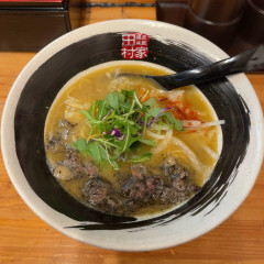 鶏炭焼らーめん専門店 田村家 茨木本店の写真