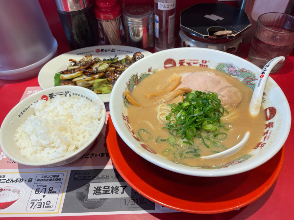 「ホルモン炒め定食(こってり)」@天下一品 吉祥寺店の写真