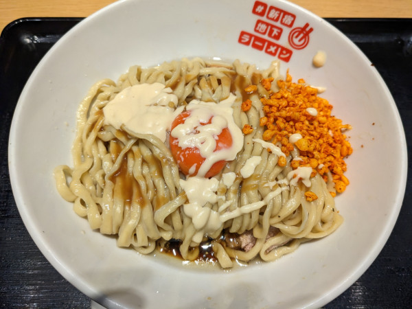 「【千乃鶏✕千里眼】釜玉油そば」@#新宿地下ラーメンの写真