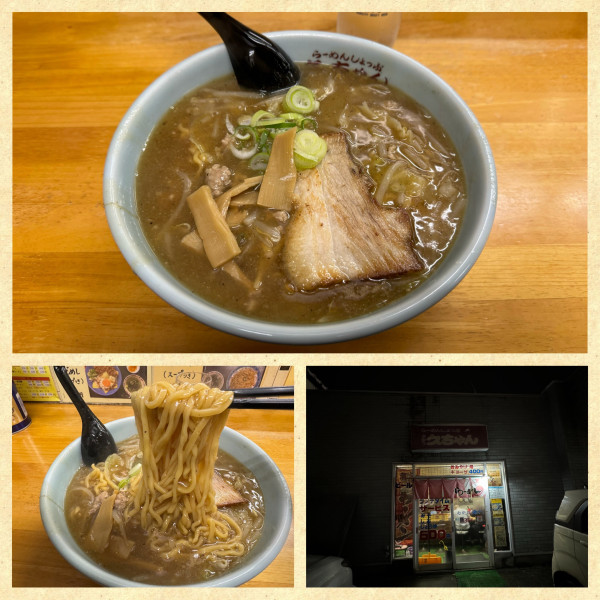 「久ちゃんラーメン 900円」@久ちゃんの写真