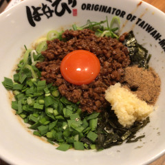 台湾まぜそば はなび 名駅西口店の画像