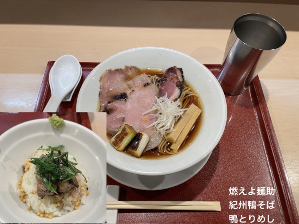 「紀州鴨そば　鴨とりめし」@燃えよ麺助の写真