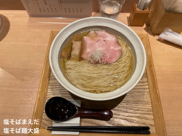 「塩そば麺大盛」@塩そば まえだの写真