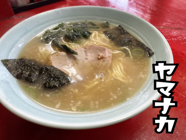 「ラーメン￥450」@ラーメンショップ YAMANAKAの写真