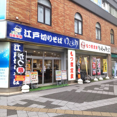 ゆで太郎 千葉中央店の画像