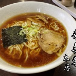 ラーメン￥630
