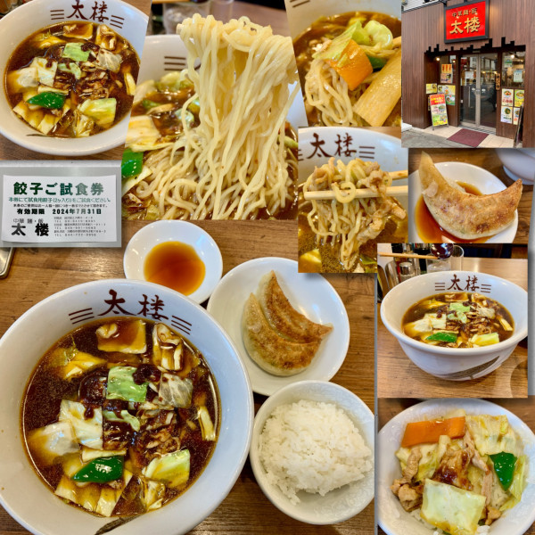 「ホンコンラーメン880円＋餃子・小ライス（無料）」@中華麺飯 太楼の写真