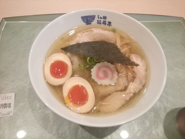 「特製塩らぁ麺 1380円」@らぁ麺 花萌葱の写真