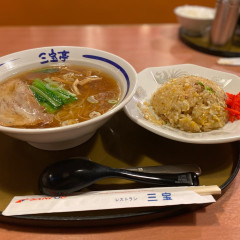 三宝亭 御所野店の画像