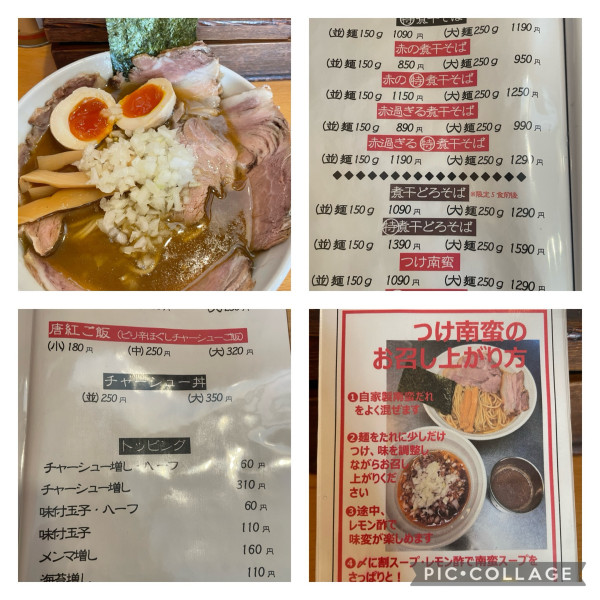 「特煮干しそば(大)」@煮干そば とみ田の写真