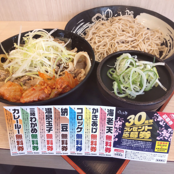 「【季節限定】ねぎ豚キムチ丼セット（￥800）」@ゆで太郎 大森駅前店の写真