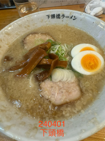 「ラーメン＋大盛　900+100」@下頭橋ラーメンの写真