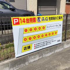 豚骨ラーメン まる星商店の画像