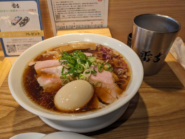 「特製熟成醤油の生姜中華そば」@中華そば 雷杏の写真