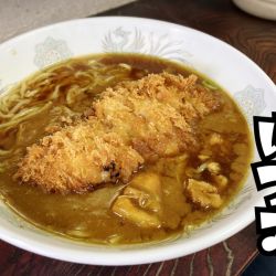 カツカレーラーメン￥700