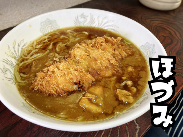 「カツカレーラーメン￥700」@ほづみとんかつ店の写真