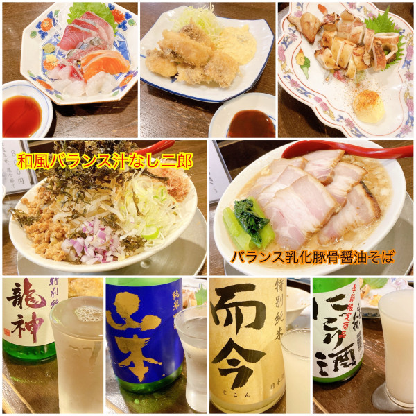 「和風バランス汁なし二郎・バランス乳化豚骨醤油そば＋α」@立ち呑み居酒屋 金町製麺の写真