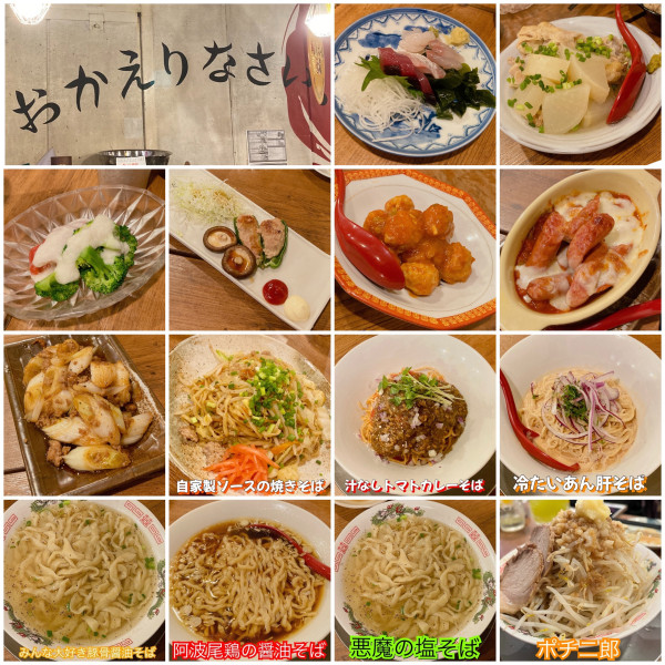 「忘年会ラヲタコース(シェア6種＋ポチ二郎＋α)」@立ち呑み居酒屋 金町製麺の写真