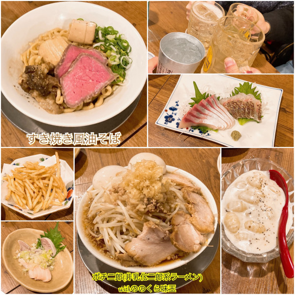 「ポチ二郎(非乳化二郎系ラーメン)＋すき焼き風油そば＋α」@立ち呑み居酒屋 金町製麺の写真