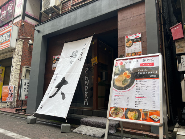 「中華そば」@中華そば 麺や大の写真