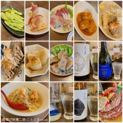 唐揚げ味噌二郎(ことぶきspecial)＋α