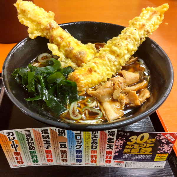 「肉（￥610）＋当店限定トッピング（￥120）＋三陸わかめ（」@ゆで太郎 東邦医大通り店の写真