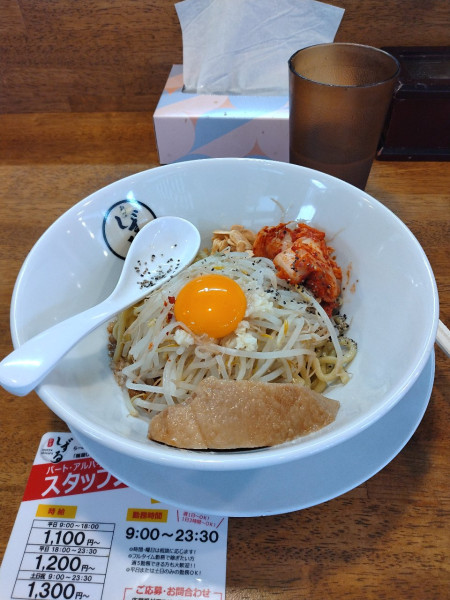 「まぜそば　ハーフ盛」@麺屋しずる 豊川店の写真